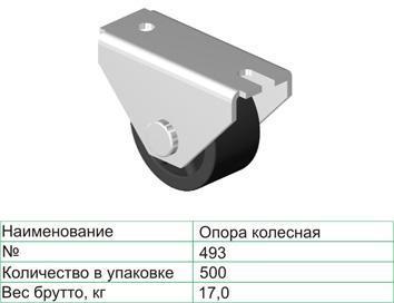 Опора колесная Д=25мм прямоход, без тормоза, на площадке, черный Китай
