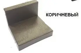 Подвеска Mesan типа L (1,2мм) (коричневый)