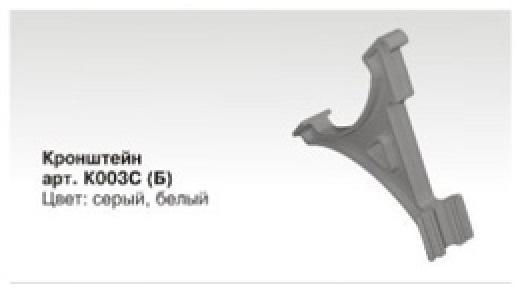 Кронштейн сетчатой полки серый