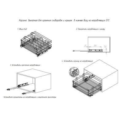 Корзина 600 д/хранения сковородок и крышек напр. Boyard с дов, черный ...