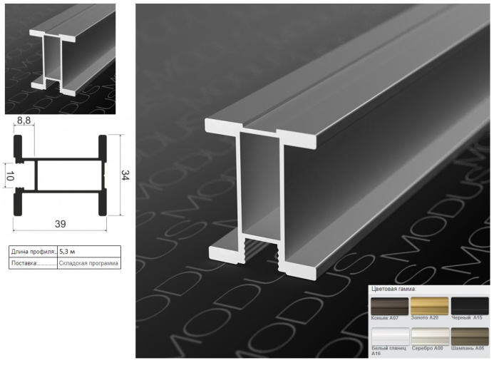 АЛ Черный матовый Ручка Н 5,4м (широкая 107) MODUS