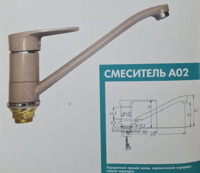 Смеситель 02 Черный нуар АЛЬФА