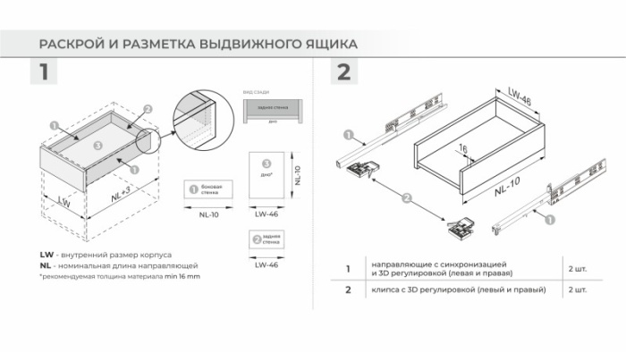 Направляющие скрытый монтаж полного выдвижения 450мм B-SLIDE BOYARD DB9991Zn/450 3D-рег и синхрониз 