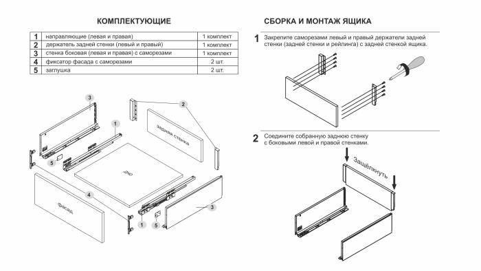 Комплект СТАРТ SB21 500мм высота 199мм, белый BOYARD