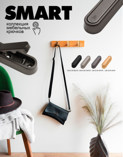 261Z.GFWS Крючок мебельный однорожновый, графит JET