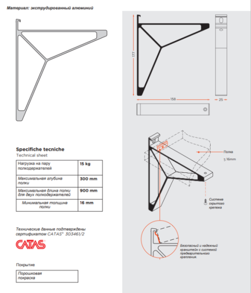 Полкодержатель угловой 903 черный EUREKA