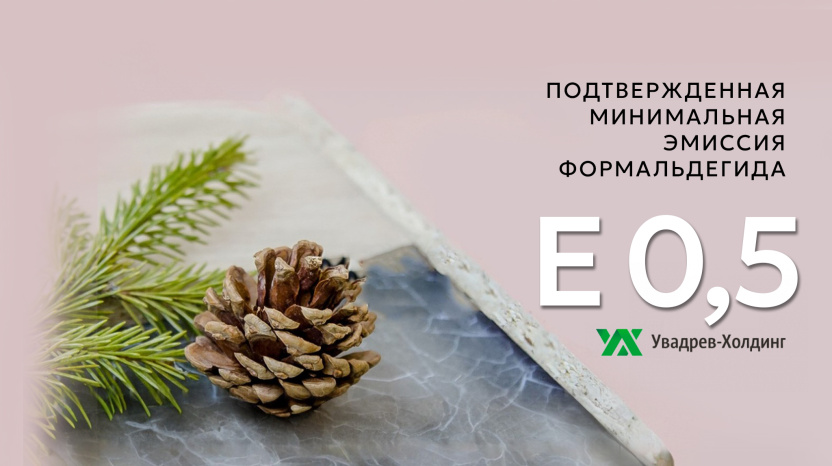 Безопасные материалы по российским и европейским стандартам качества