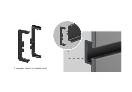 Комплект закрытых заглушек 050GOLA профилю С (лев+прав), черный матовый BOYARD