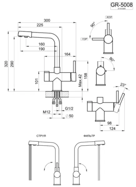 Смеситель для кухни двухрычажный Granula 5008 черный