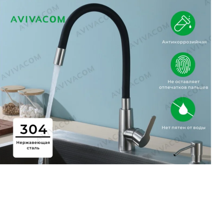 Смеситель для кухни сатин с гибким черным изливом SB4226