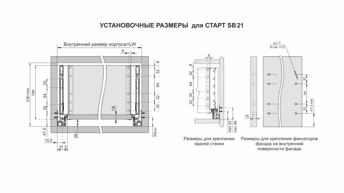 Комплект СТАРТ SB21 500мм высота 199мм, белый BOYARD