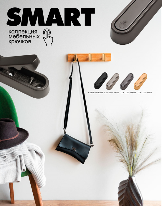 261Z.GFWS Крючок мебельный однорожновый, графит JET