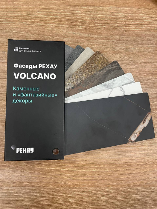 Реклама РЕХАУ ML веер с образцами ламината Volcano (10 цветов)