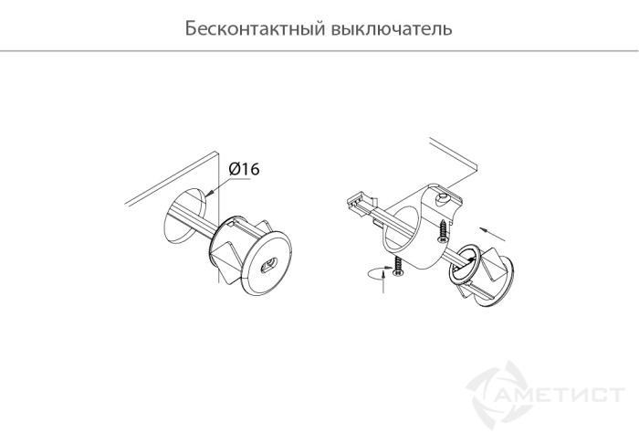 Выключатель с вкл/выкл от движения руки JET