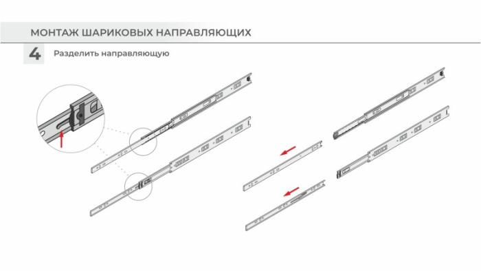 Шариковые направляющие неполн. выдв.с/дов 45x350 Satellite BOYARD (15) DB4525Zn/350
