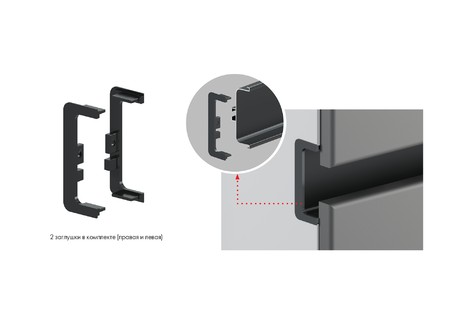 Комплект закрытых заглушек 050GOLA профилю С (лев+прав), черный матовый BOYARD