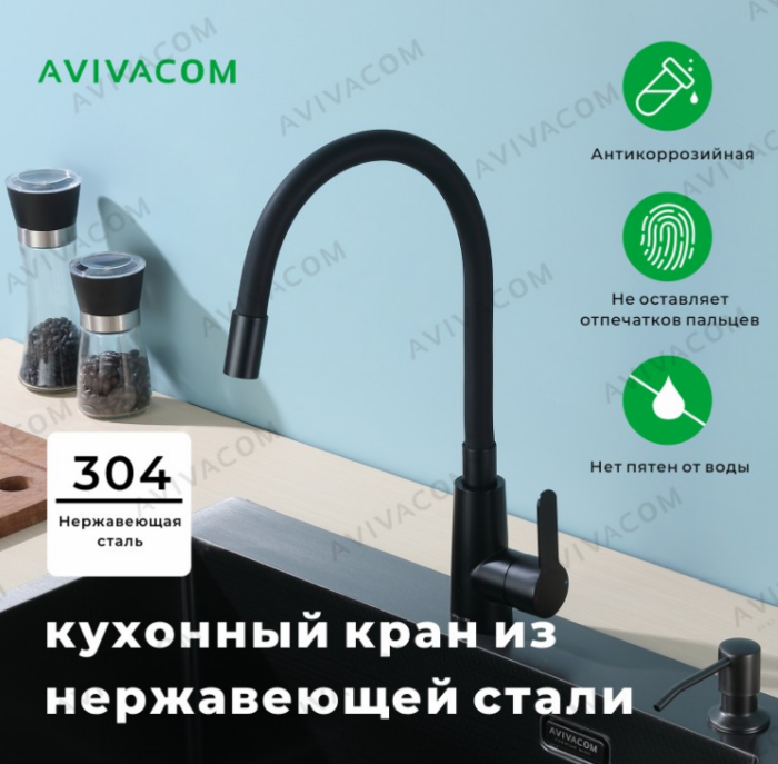 Смеситель для кухни черный с гибким черным изливом BB4226