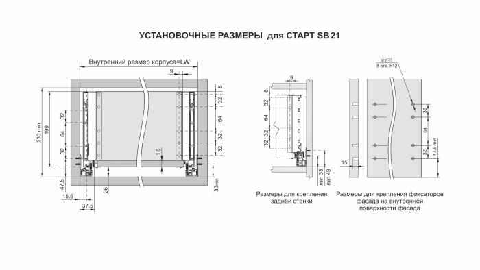 Комплект СТАРТ SB21 550мм высота 199мм, белый BOYARD