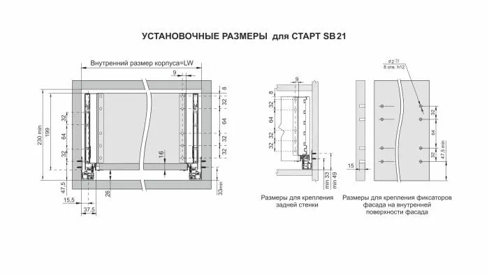 Комплект СТАРТ SB21 550мм высота 199мм, белый BOYARD