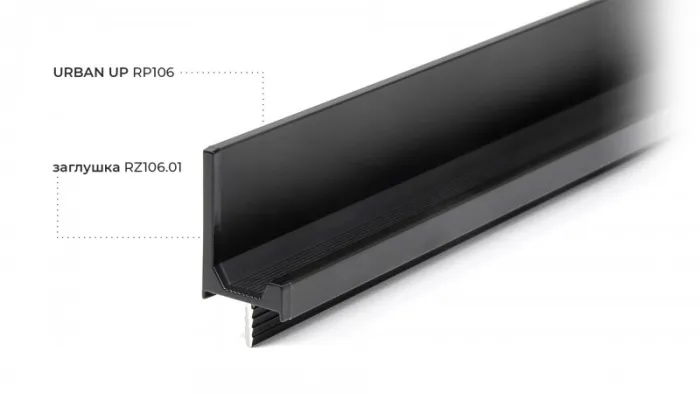 Ручка-профиль врезная 106BL черный матовый 3м, BOYARD (20)