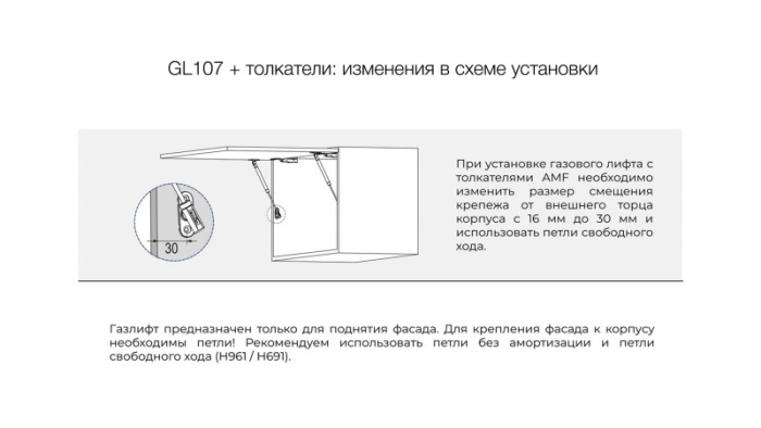 Газ лифт 80N BOYARD 107W белый СТИЛЕТТО