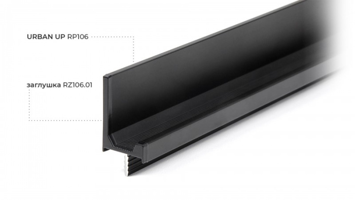 Ручка-профиль врезная 106BL черный матовый 3м, BOYARD (20)