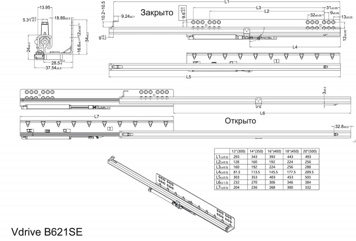 Направляющие скрытый монтаж, неполного выдвижения 350мм с доводчиком VDrive JET B621SE.350