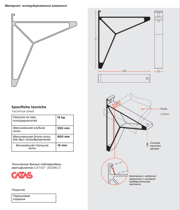 Полкодержатель угловой 903 черный EUREKA