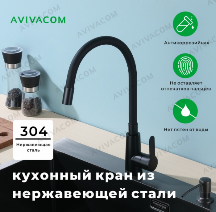 Смеситель для кухни черный с гибким черным изливом BB4226