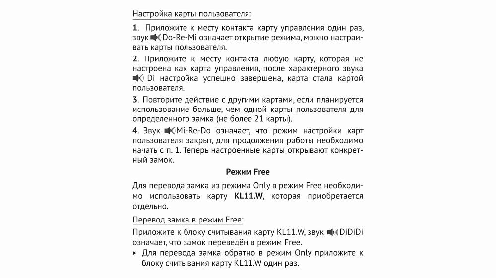 Замок 601BL электронный BOYARD (5)