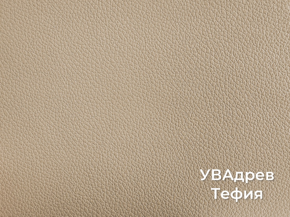 ЛДСП Тефия LTX(кожа) 10мм 2750-1830 1 сорт УВАдрев U1503,2кат.