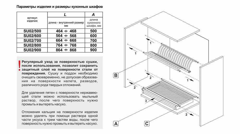 Посудосушитель 765мм , BOYARD нержавеющая сталь 1 поддон