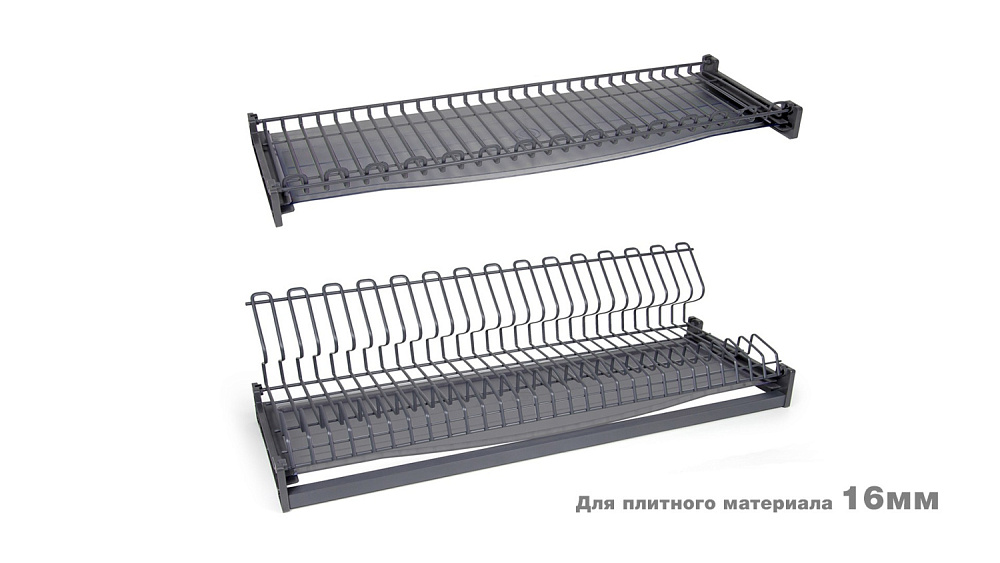 Посудосушитель 2-ур. база 900мм SU09,графит СТУДИО ПЛ BOYARD