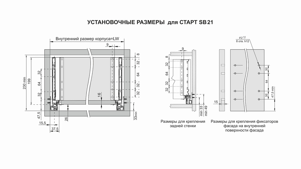 Комплект СТАРТ SB21 450мм высота 199мм, серый BOYARD