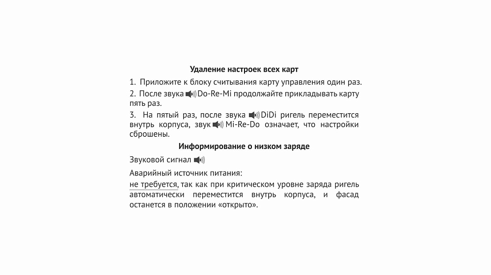 Замок 601BL электронный BOYARD (5)