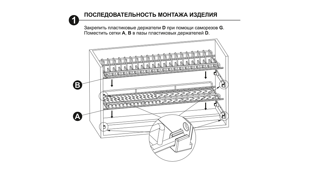 Посудосушитель 2-ур. база 700мм SU07, графит ПАНДОРА BOYARD
