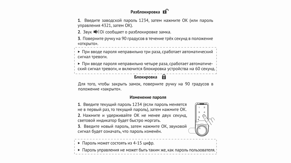 Замок 603BL.5 электронный BOYARD (5)