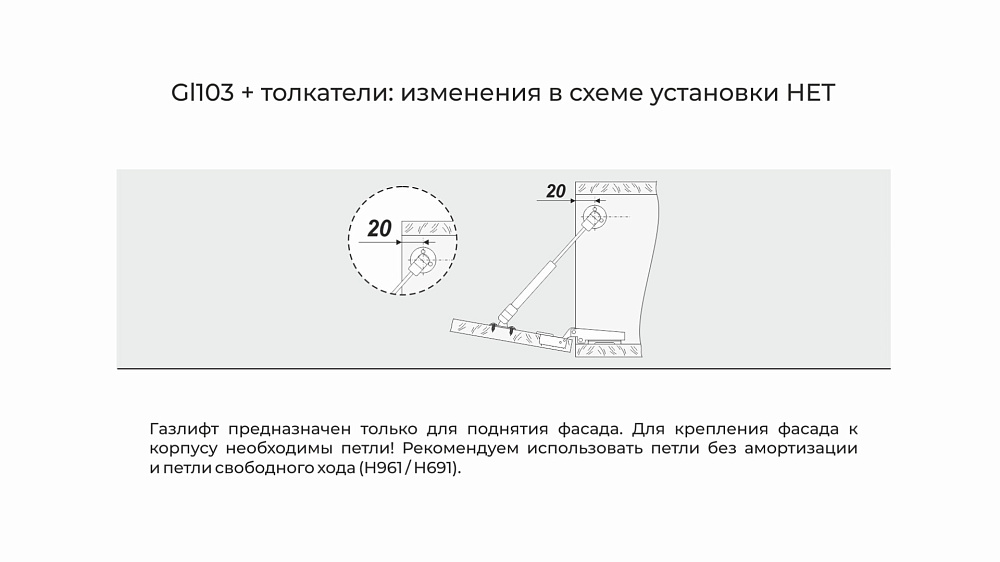 Газ лифт 100N 103GL секретерный BOYARD 