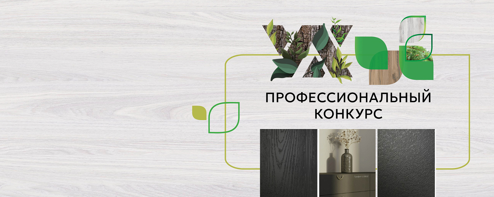 Мастерство в деталях: