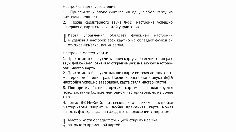 Замок 601BL электронный BOYARD (5)