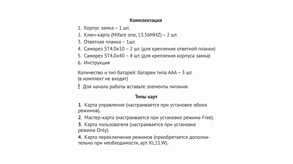 Замок 601BL электронный BOYARD (5)