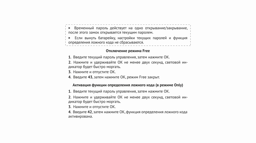 Замок 603BL.5 электронный BOYARD (5)