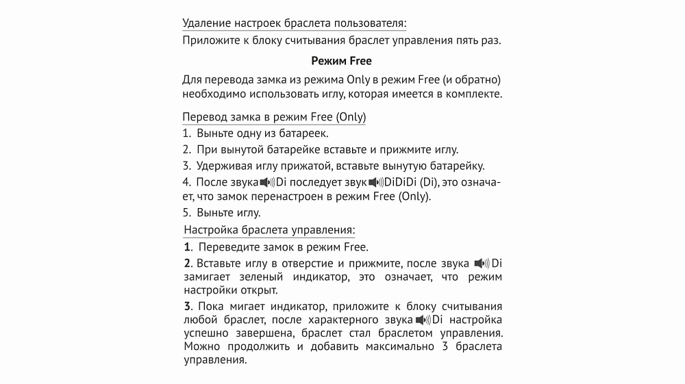 Замок 602CP.5 электронный BOYARD (5)