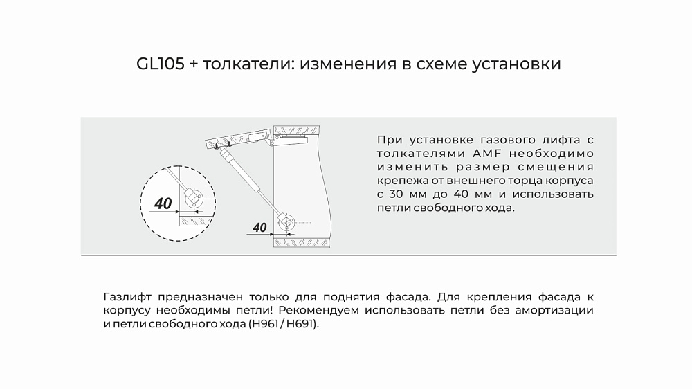 Газ лифт 100N 105GL BOYARD 