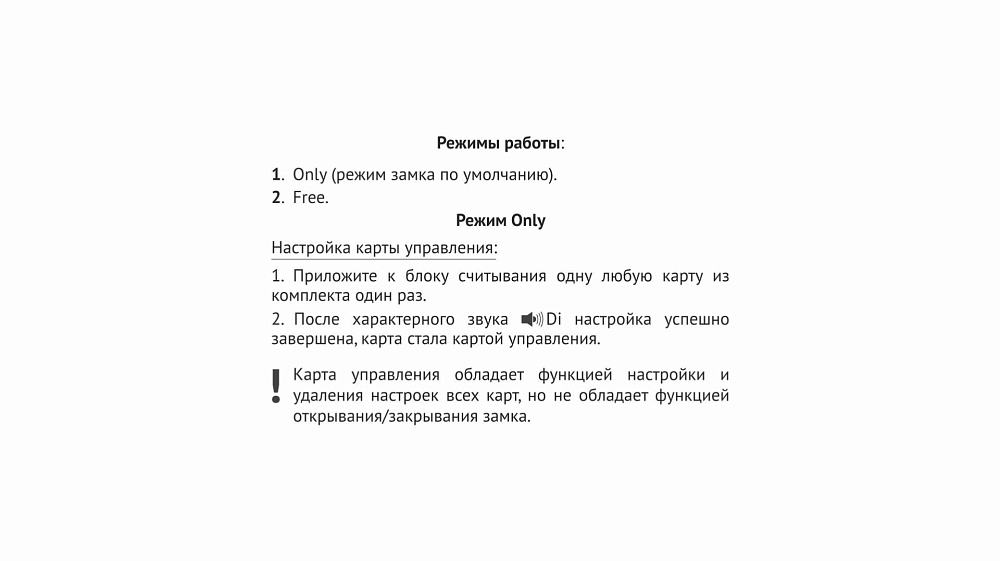 Замок 601BL электронный BOYARD (5)