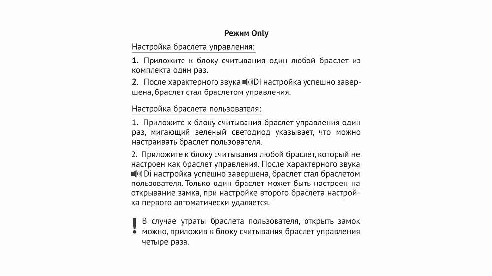 Замок 602CP.5 электронный BOYARD (5)
