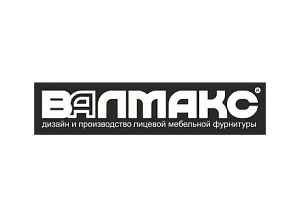 ВАЛМАКС