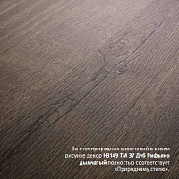 Панель Дуб Рифьяно Дымчатый (H3149) TM37 2800х2070х18мм PerfectSense EGGER