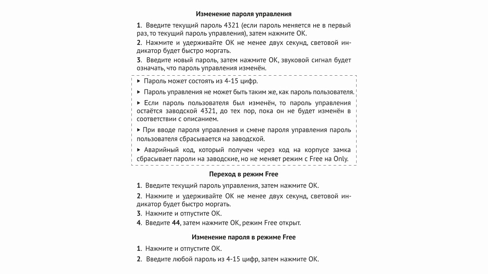 Замок 603BL.5 электронный BOYARD (5)