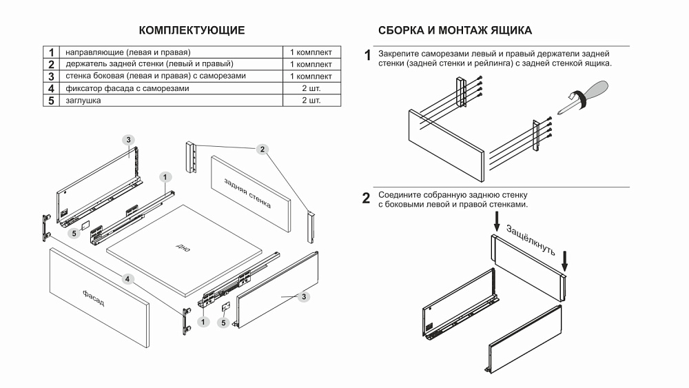 Комплект СТАРТ SB21 450мм высота 199мм, серый BOYARD